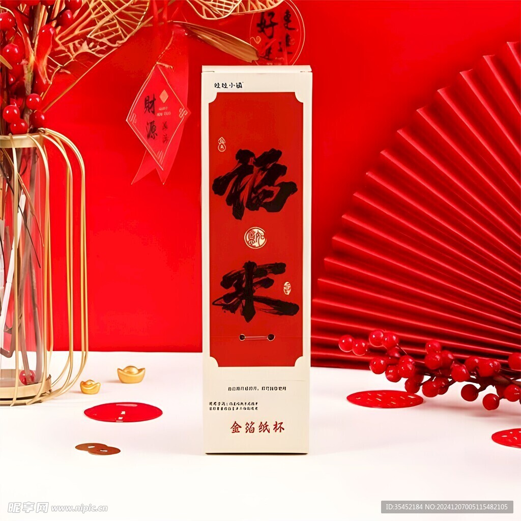 春節(jié)掛件