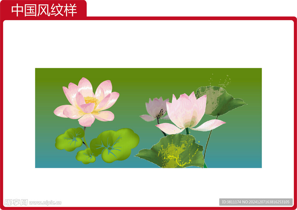 中國(guó)風(fēng)系列