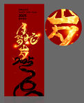 2025年 蛇年