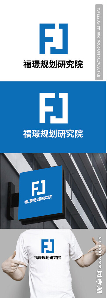 研究院標識設計