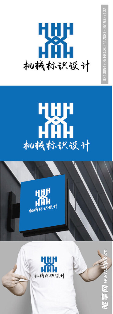 機械標識設計