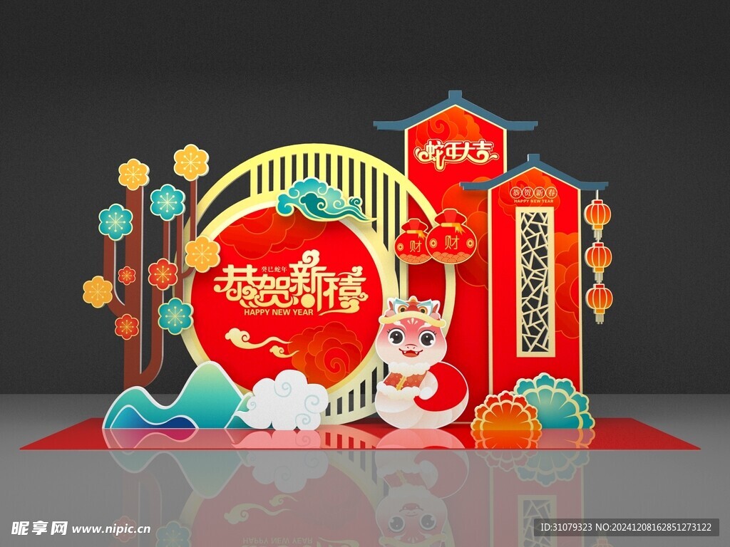 蛇年美陳3