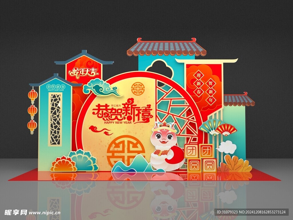 蛇年美陳5