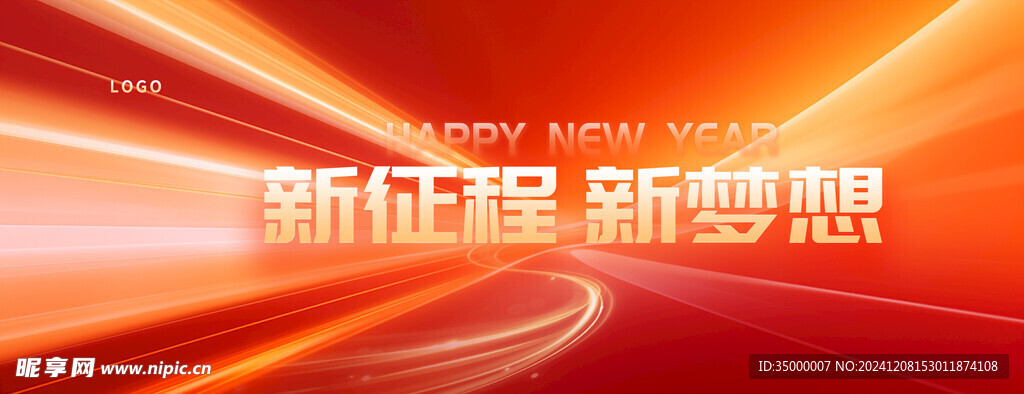 年會設計