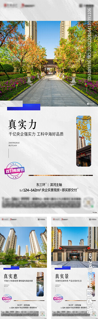 價值點系列海報