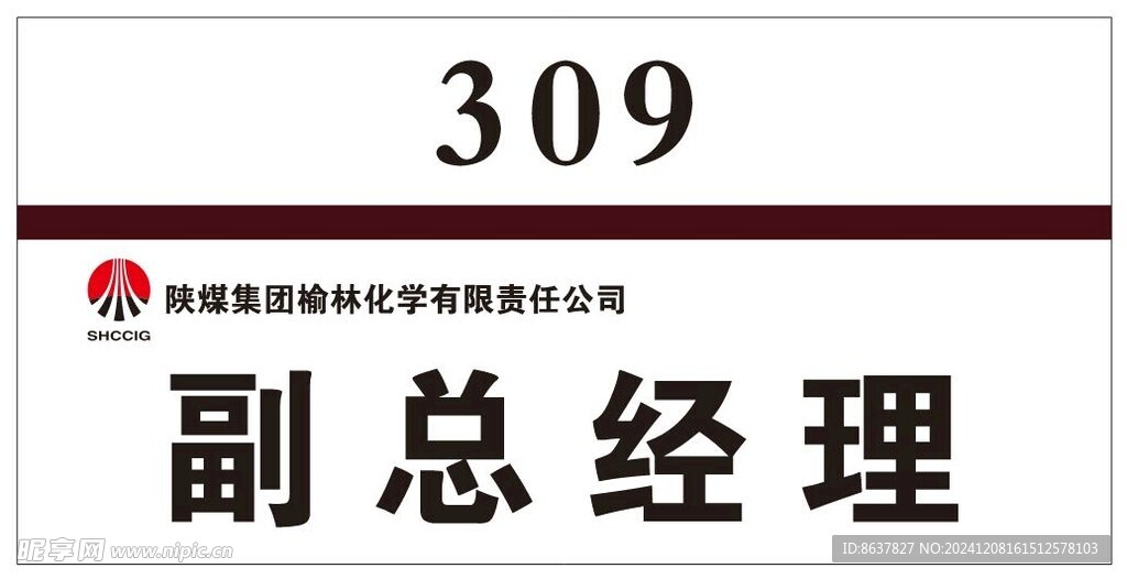 企業門牌