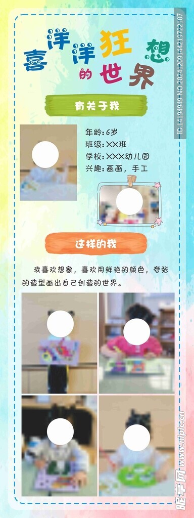 美術展海報