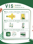 包裝設計展開圖效果圖展板