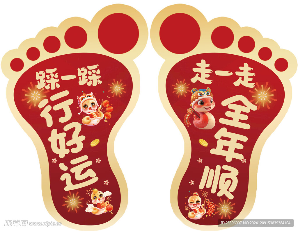 新年地貼