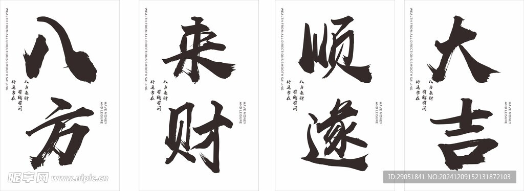開業活動牌