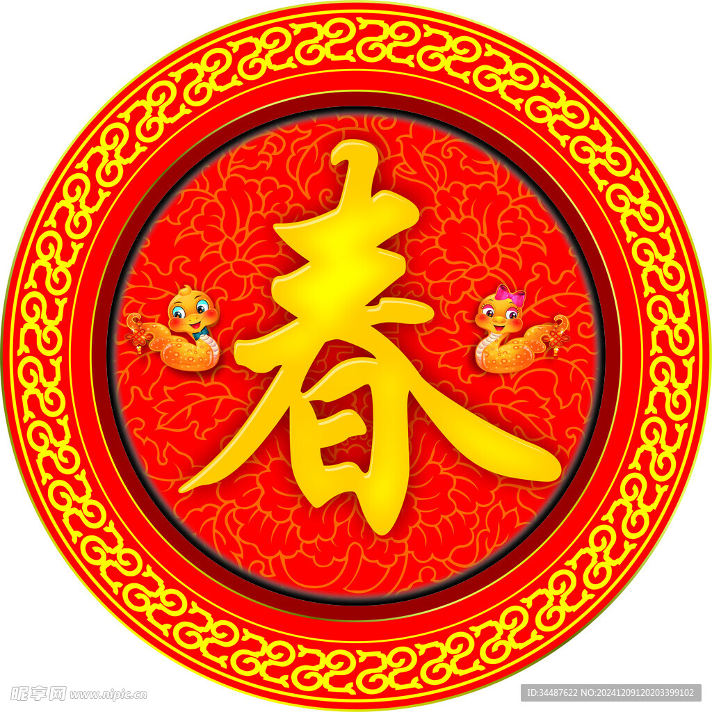 巳乙年