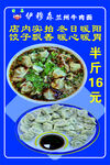 牛肉餃子