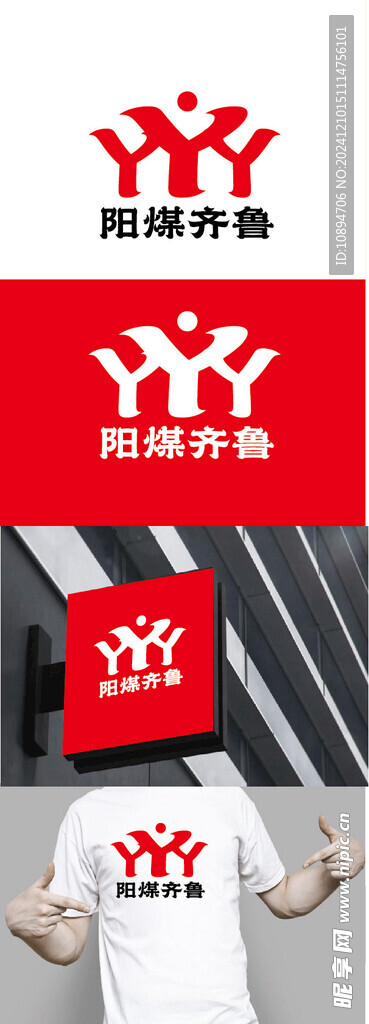 煤業標識設計