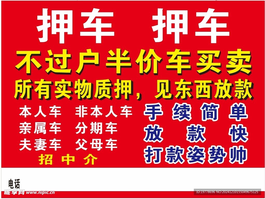 待