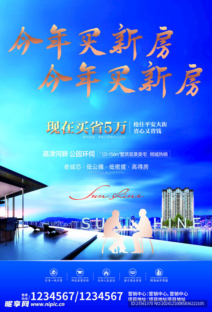 房產(chǎn)彩頁