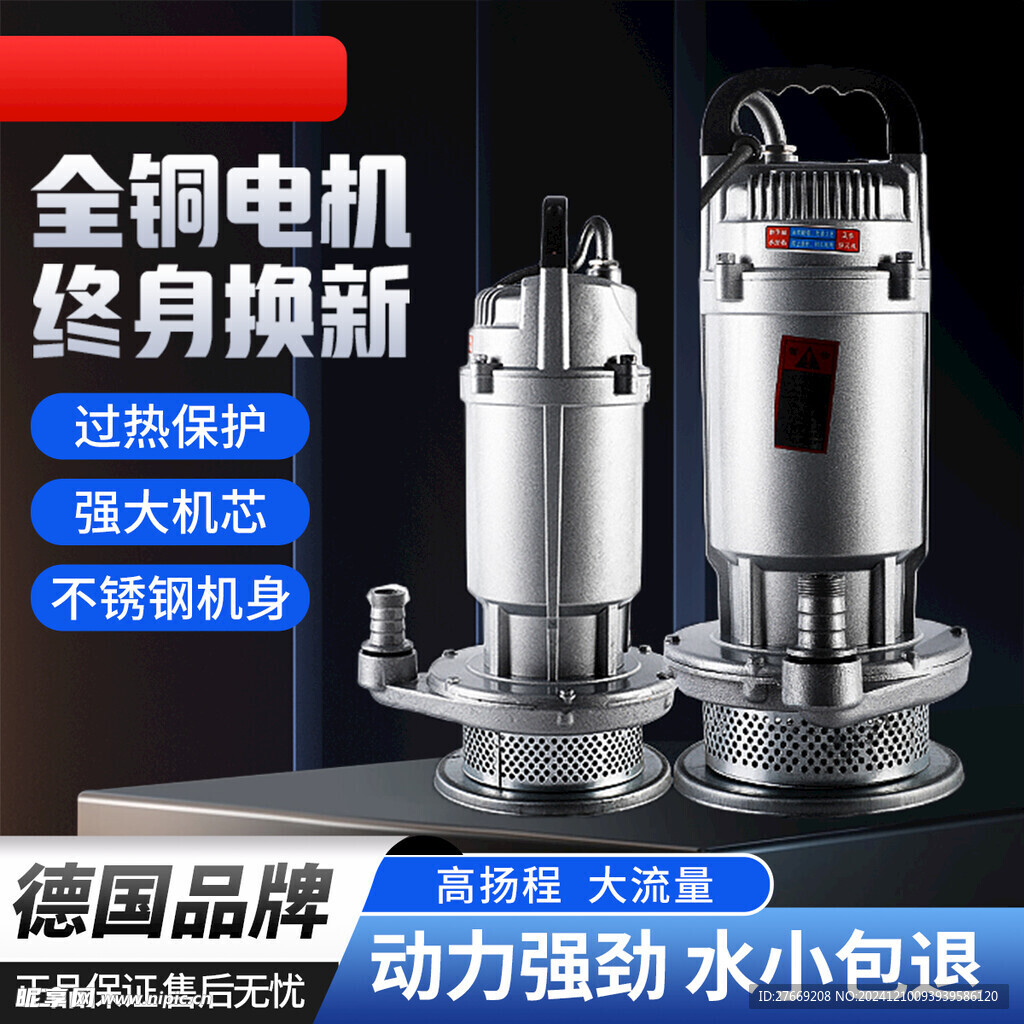 電機(jī)主圖