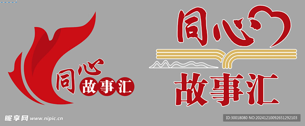 同心文化