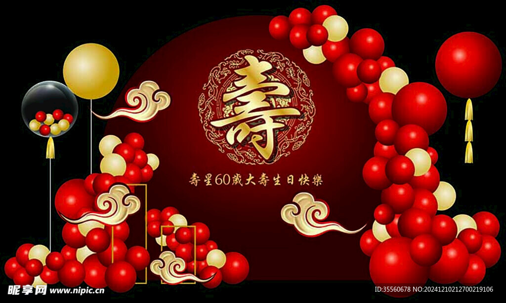 紅色壽宴氣球布置