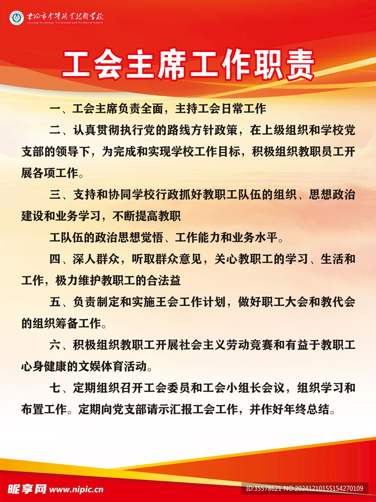 亞克力牌