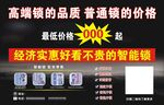 智能鎖廣告