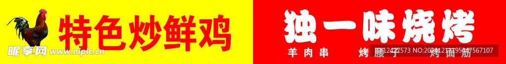 炒雞 燒烤