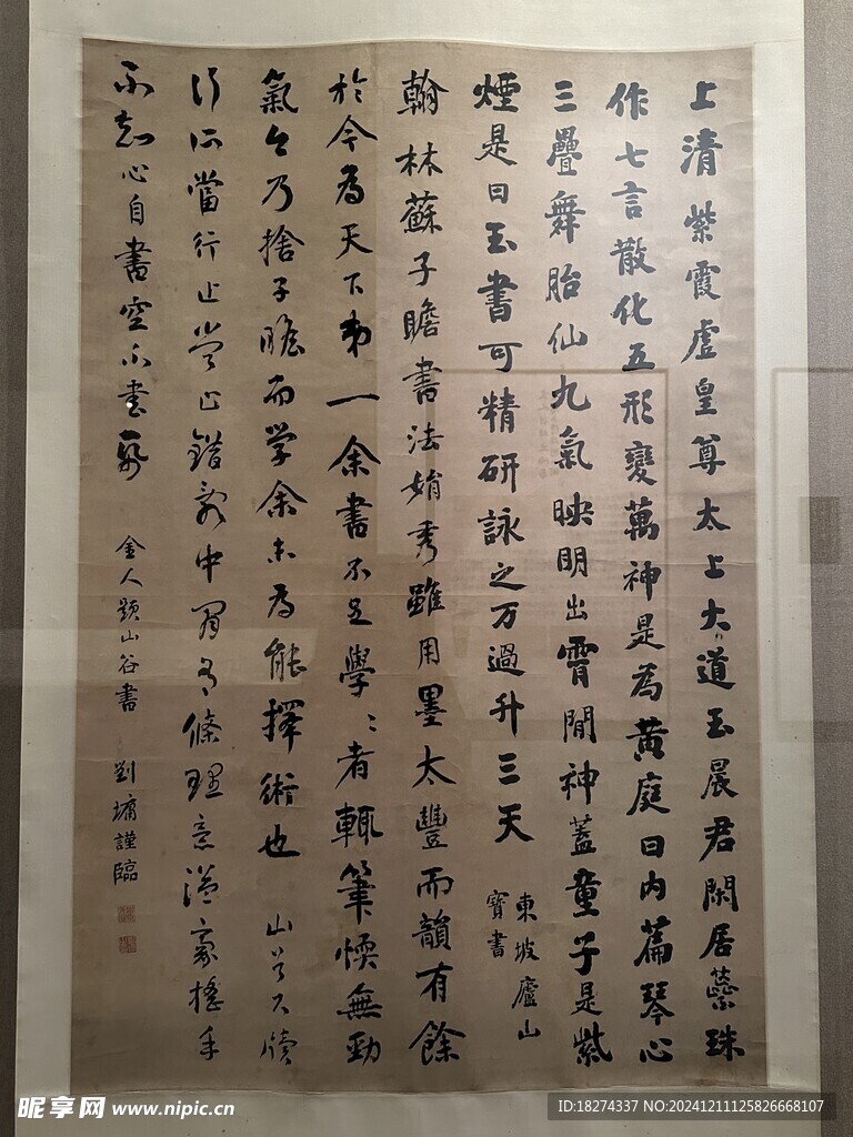 天津博物館藏品書法欣賞