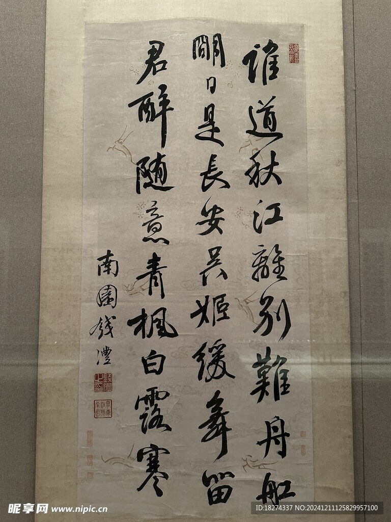 天津博物館藏品書法欣賞