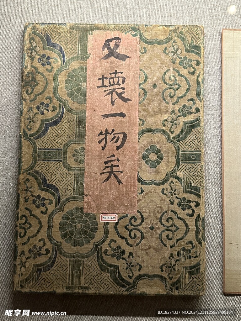 天津博物館藏品書法欣賞