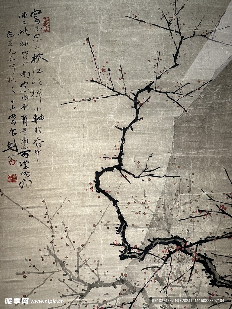 美術館國畫欣賞