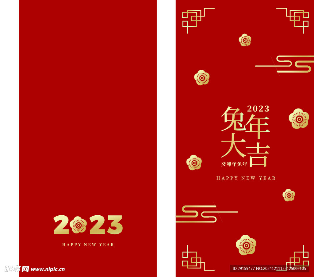          兔年紅包  