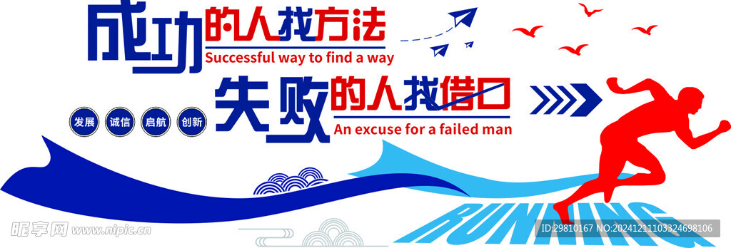 成功文化墻