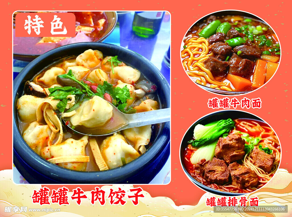 瓦罐美食 