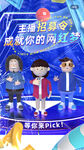招聘海報(bào)