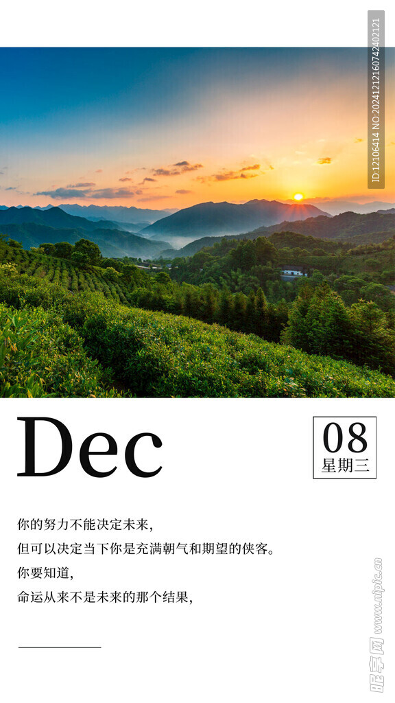 早安簽到圖