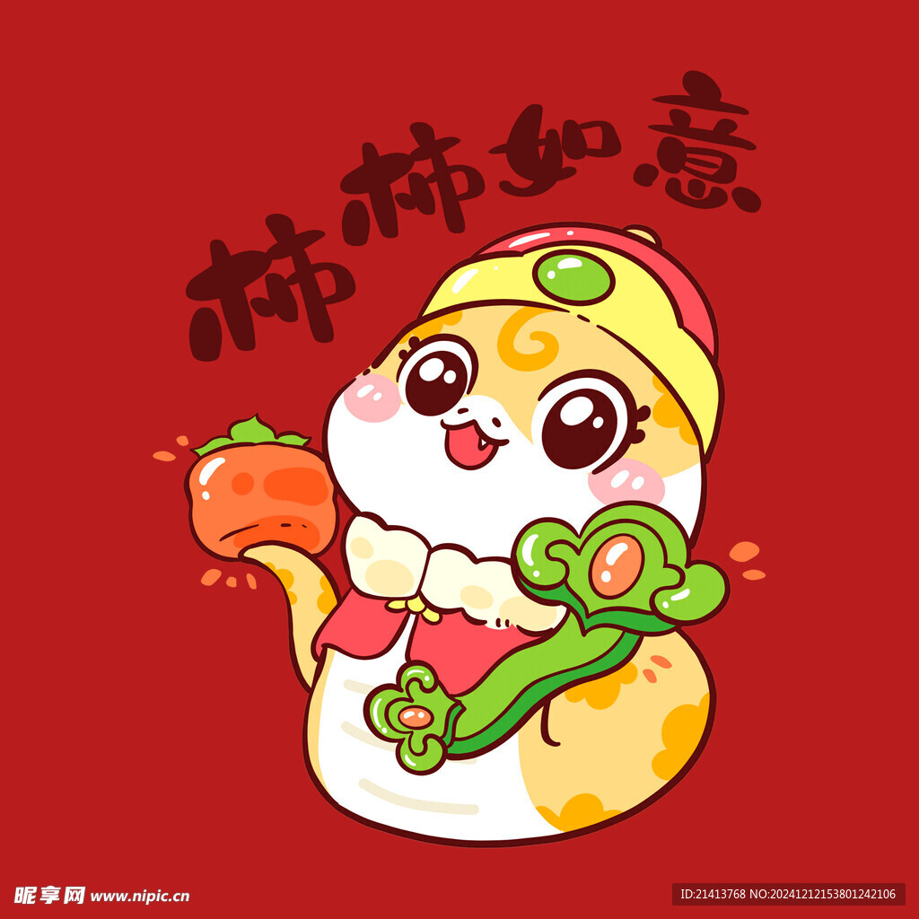 手繪卡通小蛇