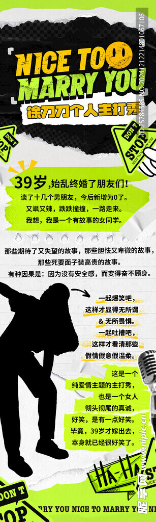 脫口秀長圖