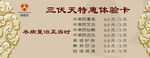 體驗卡 
