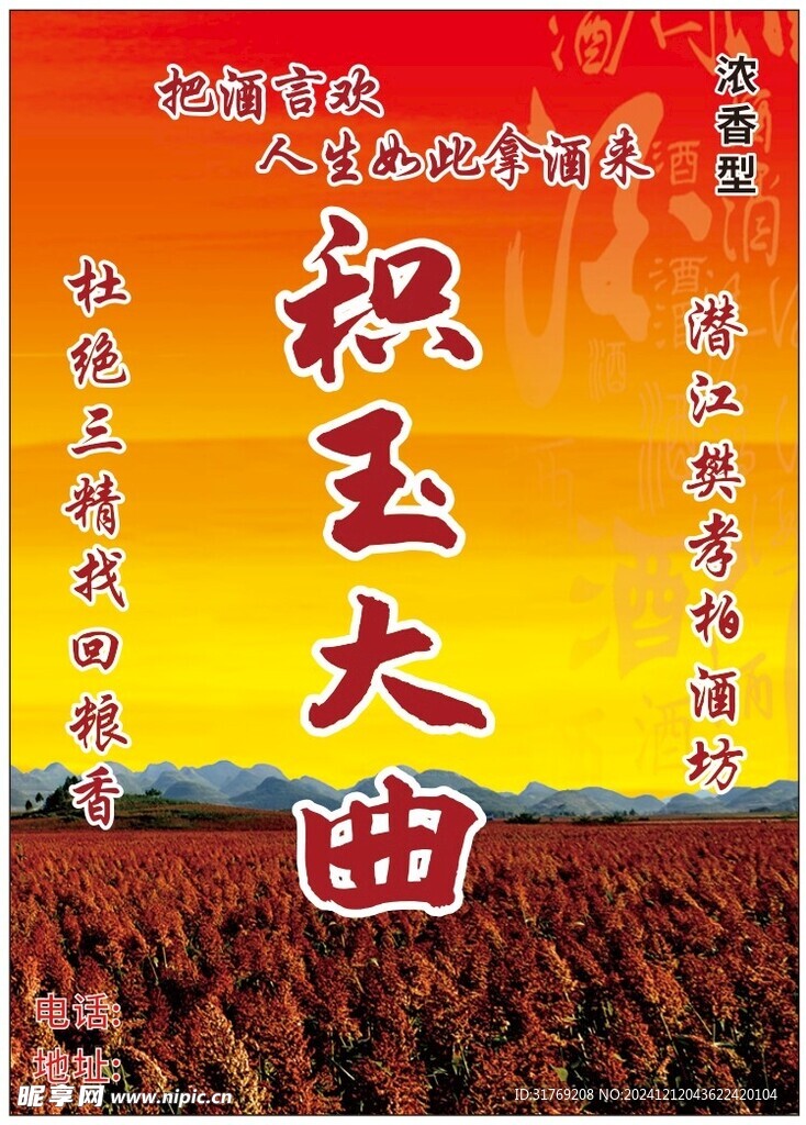 酒  標(biāo)簽 