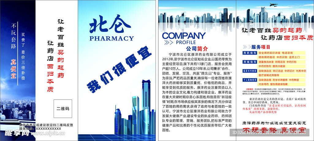 北侖我們很便宜