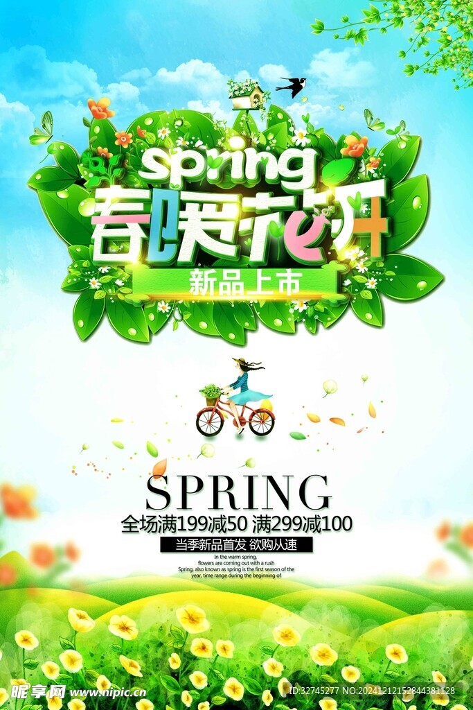 廣告吊旗