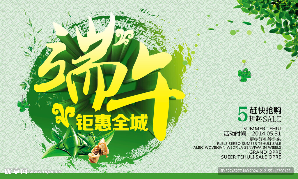 吊旗廣告