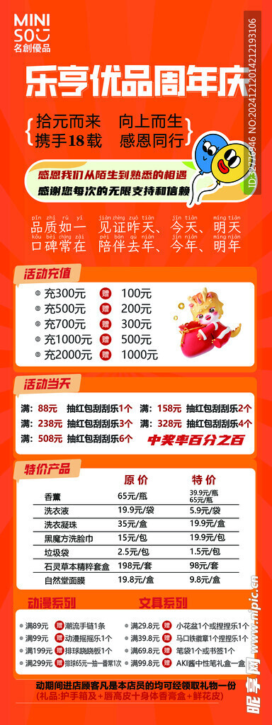 樂享優(yōu)品易拉寶展架圖片