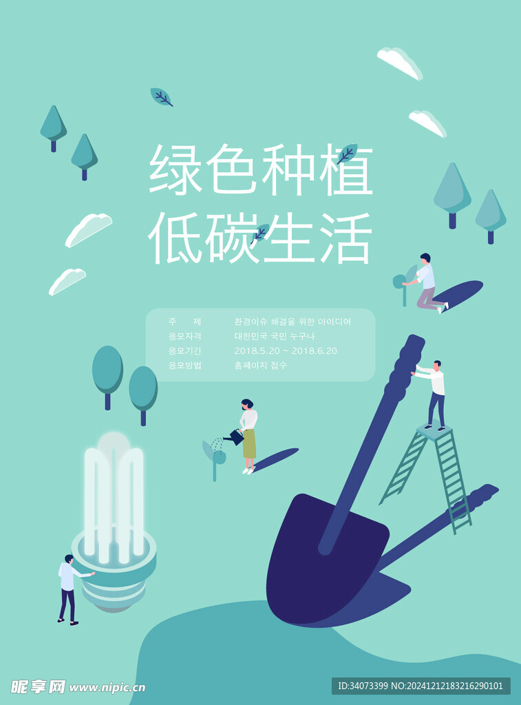 扁平化場景