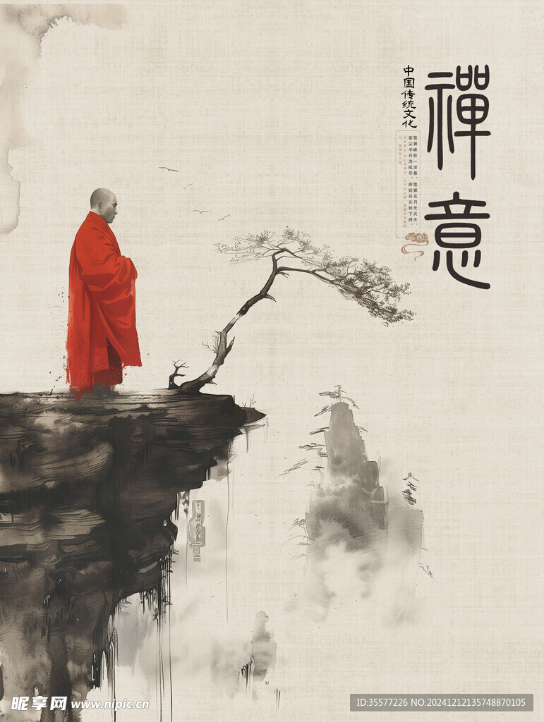 禪意海報
