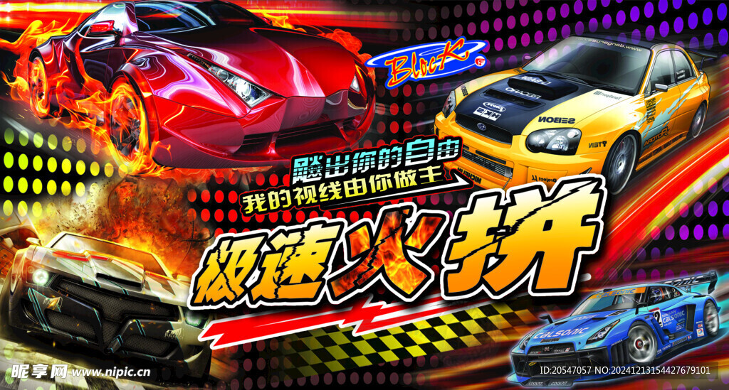 賽車