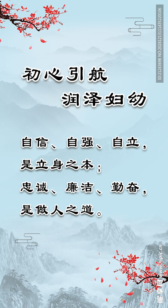 潤澤婦幼背景