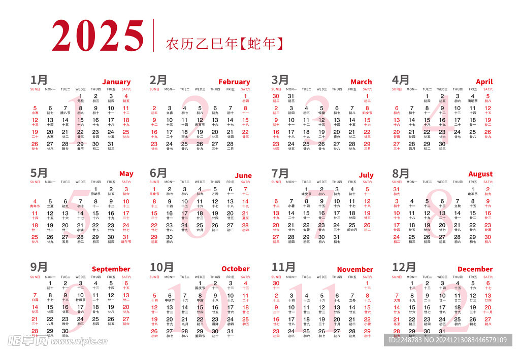 2025日歷含農歷