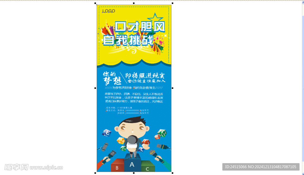 展架畫面