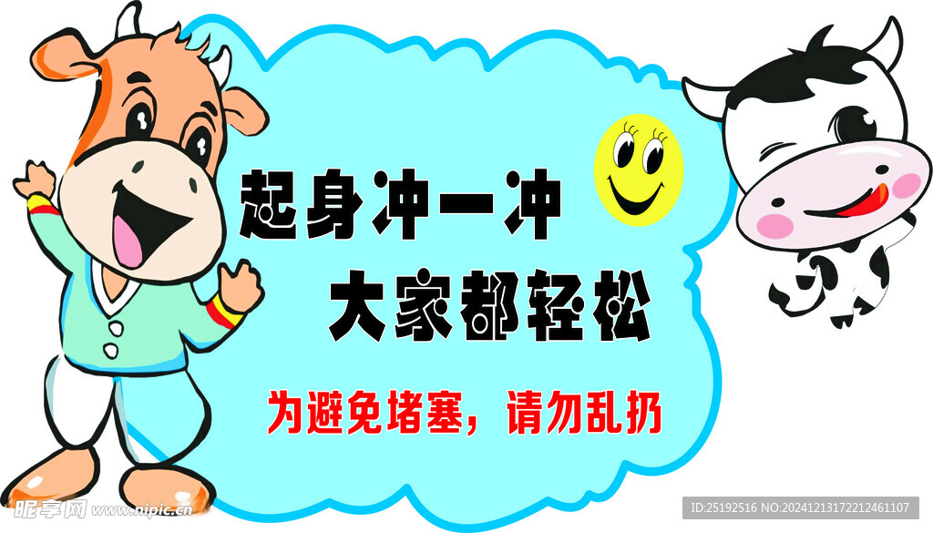 溫馨提示