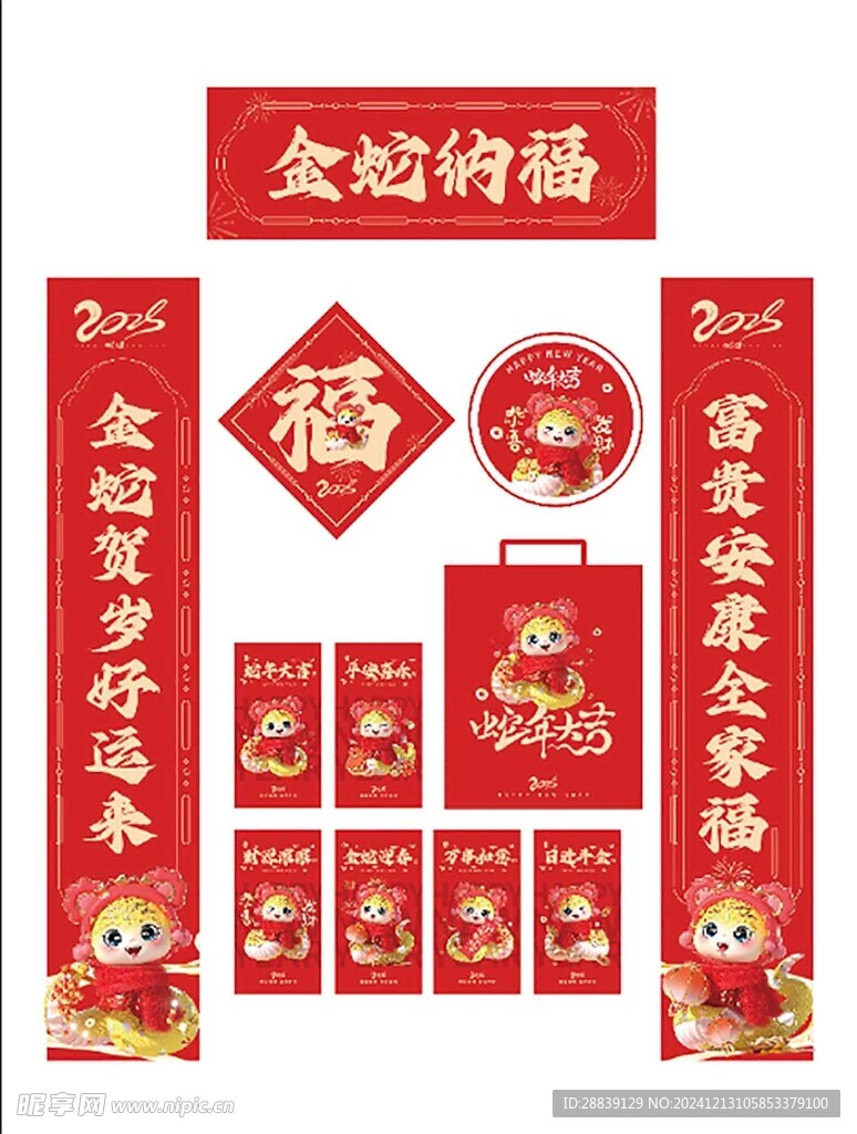  紅包對聯(lián) 